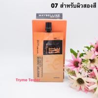 ราคา ของแท้ ฉลากไทย เมย์เบลลีน รองพื้นฟิตมี Maybelline Fit Me Matte fresh tint Foundation Makeup 5ml (21715545084)