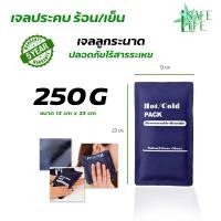 ราคา รับประกัน 5 ปี Softgel Hot Cold Pack เจลประคบร้อนเย็น แบบลูกระนาด มีสายรัด และแบบถุงยาว ใช้ได้ทั้งแบบร้อนและแบบเย็น (23999790919)