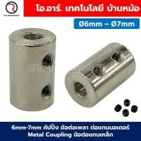 ราคา CP M Ø3 12mm คัปปิ้ง ข้อต่อเพลา ต่อแกนมอเตอร์ Metal Coupling ข้อต่อแกนเหล็ก ข้อต่อแกนมอเตอร์ คัปปลิ้ง 3 3 4 4 5 5 6 6 6 35 6 35 7 7 8 8 10 10 12 12 3 4 3 5 3 6 3 8 (23352746484)