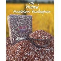 ราคา ข้าวหายาก ออแกนิก ประโยชน์สูง ข้าวใหม่ ข้าวกล้องแดงมันปู สุรินทร์แท้ 100 ข้าวน้ำตาลน้อย (10129304475)