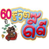 ราคา ป้ายพร็อพ ป้ายคำพูด ป้ายข้อความ งานเกษียณ ป้ายคำพูด ป้ายพร็อพ เกษียณ ป้ายข้อความ Prop (12061548569)