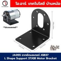 ราคา มอเตอร์เกียร์ มอเตอร์อเนกประสงค์ JGB37 520 Motor gear DC 6V 12V 24VDC 12 45 100 107 200 320 600 960RPM แกนขนาด 6mm Shaft D (24498518696)