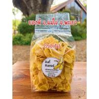 ราคา กล้วยหอมทองกรอบ 250กรัม 50บาท (17062652827)