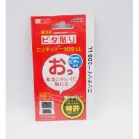 ราคา ฟิมล์กันรอย nintendo 3ds ll xl (20811598951)