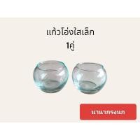 ราคา แก้วน้ำนก แก้วโอ่งใส แก้วโอ่งเล็ก แก้วนกเขาใส สำหรับใส่อาหารใส่น้ำนก (23754123126)
