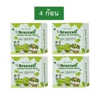 ราคา 4ก้อน Broccoli สครับบล็อคโคลี่ สบู่บีริช Berich บล็อคโคลี่ 35 g (24382934018)