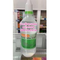 ราคา น้ำเกลือ Klean Kare น้ำเกลือล้างแผล ล้างจมูก 1ขวด มีให้เลือก2ขนาดบรรจุ (24603261279)