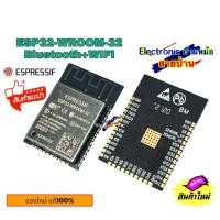 ราคา ESP32 WROOM ชิพแท้จาก Espressif ESP32 WROOM 32E WROOM 32U WiFi BLE PCB Antenna IPEX connector 25031803 (24413962108)