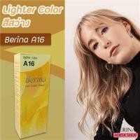 ราคา ครีมย้อมผม Berina A16 สีสว่าง สีแฟชั่น สีฟอกผม 50 มล (12403752035)