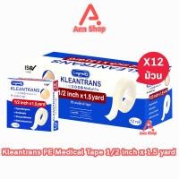 ราคา Longmed Kleantrans PE Medical Tape เทปปิดแผล ชนิดใส ทุกขนาด 12่ ม้วน 1 กล่อง เทปแต่งแผลแบบใส ทางการแพทย์ แผ่นปิดแผล เอนกประสงค์ พลาสเตอร์ปิดแผล 401 (23556596610)