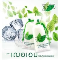 ราคา Bundanjai สุขภาพ การบูรหอม ตราเฌอเอม ขนาด 35 กรัม (23819001415)