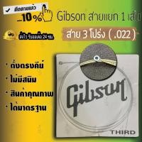 ราคา สายกีตาร์Gibson สายแยก พร้อมส่ง สายปลีก กีต้าร์โปร่ง และ กีต้าร์ไฟฟ้า แยกขาย Gibson (14766973640)