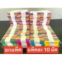 ราคา กระดาษสายรุ้ง 7 สี กระดาษรุ้ง กระดาษย่น ยกแพ็ค (22489048414)