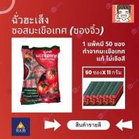 ราคา ซอสมะเขือเทศ ซอสมะเขือเทศซองจิ๋ว ซอสมะเขือเทศถุง ตราฉั่วฮะเส็ง รุ่น 1 pack มี 50 ซอง (23186946033)