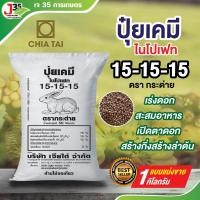 ราคา ปุ๋ยเร่งดอก 15 15 15 ปุ๋ยสะสมอาหาร ปุ๋ยเปิดตาดอก ปุ๋ยสูตรเสมอ ปุ๋ยสร้างกิ่งสร้างลำต้น ปุ๋ยตรากระต่าย (18482609526)