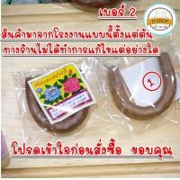 ราคา เทียนอบ เทียนอบขนม ตรากุหลาบ เทียนอบขนมไทย อบควันเทียน เบอร์ 2 เบอร์4 เบอร์ 4 (16181037736)