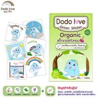 ราคา สติ๊กเกอร์หัวหอม ออร์แกนิค 1 กล่อง 6 ชิ้น แผ่นแปะ หัวหอม ฆ่าเชื้อแบคทีเรีย บรรเทาอาการหวัด แก้คัดจมูก ของแท้ 100 (21445294393)