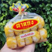 ราคา ขนมเปี๊ยะตาลกง ขนมเปี๊ยะไส้แน่นแป้งนุ่ม 1 ถุง 10 ชิ้น (24429221231)