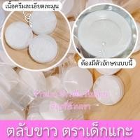 ราคา ครีมฟ้า ขาว ครีมชมพู ขาว ครีมตลับขาวไข่มุก ครีมไข่มุกหน้าใส ฝ้า กระ สิว แท้ เชียงรายแท้ ไม่แสบหน้า พร้อมส่ง (23539185833)