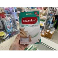 ราคา Tigerplast soft pad P1P2P3P4 พลาสเตอร์ ไทเกอร์ พลาสเตอร์ปิดแผล ชนิดผ้าก๊อซ จาก Tigerplast softpad (18562217406)