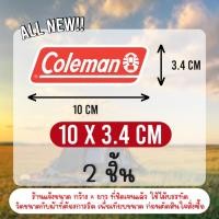 ราคา ตัวรีด Coleman 10 29 5 cm set ตะเกียงโลโก้ โคลแมน รีดได้ทุกเนื้อผ้า camping lantern ติดผ้าใบเต้นท์ แผ่นรีดสกรีน (23205924926)