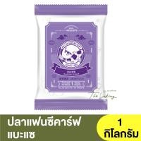 ราคา ปลาแฟนซีคาร์ฟ แบะแซ 500 กรัม 1 กิโลกรัม Fancy Carp Glucose Syrup 500g 1kg กลูโคสไซรัป (16921256047)