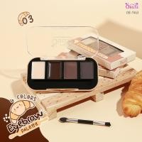 ราคา คิ้วแบบฝุ่น คิ้วเจล แว็กคิ้ว ในตลับเดียว โอบิวซ์ OB 1463 OBUSE EYEBROW PALETTE (18943251665)