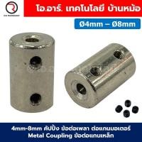 ราคา CP M Ø3 12mm คัปปิ้ง ข้อต่อเพลา ต่อแกนมอเตอร์ Metal Coupling ข้อต่อแกนเหล็ก ข้อต่อแกนมอเตอร์ คัปปลิ้ง 3 3 4 4 5 5 6 6 6 35 6 35 7 7 8 8 10 10 12 12 3 4 3 5 3 6 3 8 (23352709445)