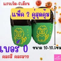 ราคา รองเท้าเด็กหัดเดิน รองเท้านินจา รองเท้าเด็ก คละสี คละลาย พร้อมส่ง แพ็ค2คู่ สุดคุ้ม (20608283310)
