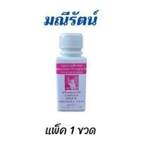 ราคา มณีรัตน์โอสถ เบอร์ 56 ยาอมแก้ไอ ตำรับสมัย ร 5 ขนาดบรรจุ 200 เม็ด (24443038547)