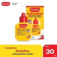 ราคา Leopovidone โพวิโดน ไอโอดืน ใช้ทาแผล รักษาแผลสด สูตร Betadine Povidone Iodine (22105162217)