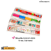 ราคา ไม้บรรทัดยกโหล ไม้บรรทัดพลาสติก 15ซม 20ซม และ 30 ซม บรรจุ 12 อัน 1 โหล (21648346381)