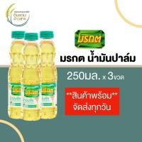 ราคา น้ำมันพืช มรกต น้ำมันปาล์ม สกัดจากเนื้อปาล์ม คุณภาพ 100 ขนาด 250 มล 3 ขวด (24574955915)