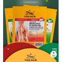 ราคา 1ซองข้างในมี2แผ่น Tiger Med Plaster Hr Cool พลาสเตอร์บรรเทาปวด เอช อาร์ แผ่นแปะ ตราเสือ (23978721146)
