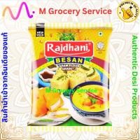 ราคา แป้งถั่วลูกไก่ แป้งเบซาน Besan 500g ทําขนมลาดูโมทกะ เนื้อเนียนปั้นง่าย หอม ใหม่ สะอาด (24522551704)