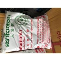 ราคา พร้อมส่ง แป้งข้าวจ้าว ตรา ใบหยก 100 ชนิดโม่น้ำดีพิเศษ 500 กรัม 1 กิโลกรัม แป้ง ข้าวจ้าว (22139713033)