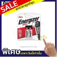 ราคา ถ่านอัลคาไลน์ Energizer Max ขนาด AA 1 5V P2 Alkaline Batteries LR6 แพ็ค 2 ก้อน แท้ศูนย์ (8092075870)