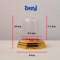 ราคา ครอบพระพลาสติก ฐานทองแปดเหลี่ยม ทรงครึ่งวงกลม (18544346540)