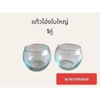 ราคา แก้วน้ำนก แก้วโอ่งใส แก้วโอ่งเล็ก แก้วนกเขาใส สำหรับใส่อาหารใส่น้ำนก (23754123125)