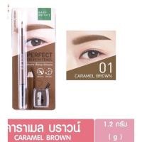 ราคา Baby Bright Perfect Eyebrow Pencil ดินสอเขียนคิ้ว แถมกบเหลา เบบี้ไบร์ท ดินสอเขียนคิ้วเนื้อเนียนกันน้ำกันเหงื่อขนาด1 2g (23436309314)