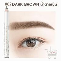 ราคา ดินสอเขียนคิ้ว Shiseido eyebrow pencil ชิเซโด้ (22855076515)
