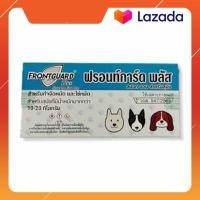 ราคา Frontguard Plus GreenVetz spot on 1 หลอด ยาหยดกำจัดเห็บหมัด หยอดเห็บหมัด สุนัข (24377796842)