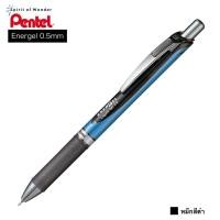 ราคา Pentel ปากกาหมึกเจล เพนเทล Energel Deluxe BLN75 0 5mm (3883210002)