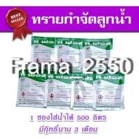 ราคา ยายุง ทรายอะเบท ทรายกำจัดลูกน้ำ ใช้อย่างมีประสิทธิภาพ แพ๊ค 7 ซอง สารออกฤทธิ์นาน 3 เดือน (5958262157)