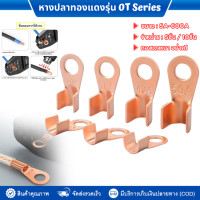 ราคา หางปลาทองแดง 5A 600A หางปลาพ่วงแบต ขั้วต่อทองแดง หางปลาทองแดงแท้ หางปลาสายไฟ หางปลาแบต หางปลาต่อสายไฟ หางปลพ่วงแบตเตอรรี่ สายทองแดง ทองแดง แบตเตอรี (24502414362)