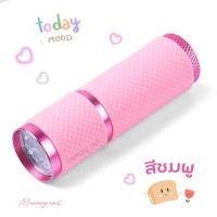 ราคา ไฟฉายอบเจล เครื่องอบเล็บ รุ่นไฟฉาย อบเล็บเจล เครื่องอบไฟฉาย พกพาสะดวก (20216240274)