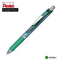 ราคา Pentel ปากกาหมึกเจล เพนเทล Energel Deluxe BLN75 0 5mm (3883210005)