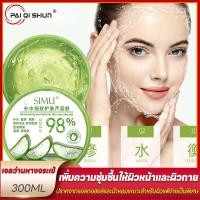 ราคา KOALA 300ml เจลว่านหางจระเข้ อโลเวร่าเจล ซูทติ้งเจล สกัดจากว่านหางจระเข้แท้ 100 (23054669208)