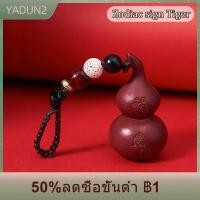 ราคา One gift per order พวงกุญแจน้ำเต้าราศีจีนโบราณเพื่อความโชคดีความสำเร็จจี้น้ำเต้า (23612536861)