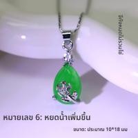 ราคา จี้หยกมะละกอธรรมชาติสีเขียวทอง จี้คอรูปหัวใจปลา จี้คอรูปต้นคริสต์มาสแบบผสมโลหะผสมและเพชรเทียมสำหรับเด็กและผู้ใหญ่ (23214644831)